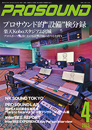 prosound4
