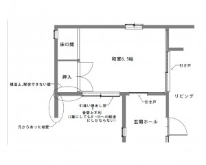 Wordpress_藤山邸_⑯